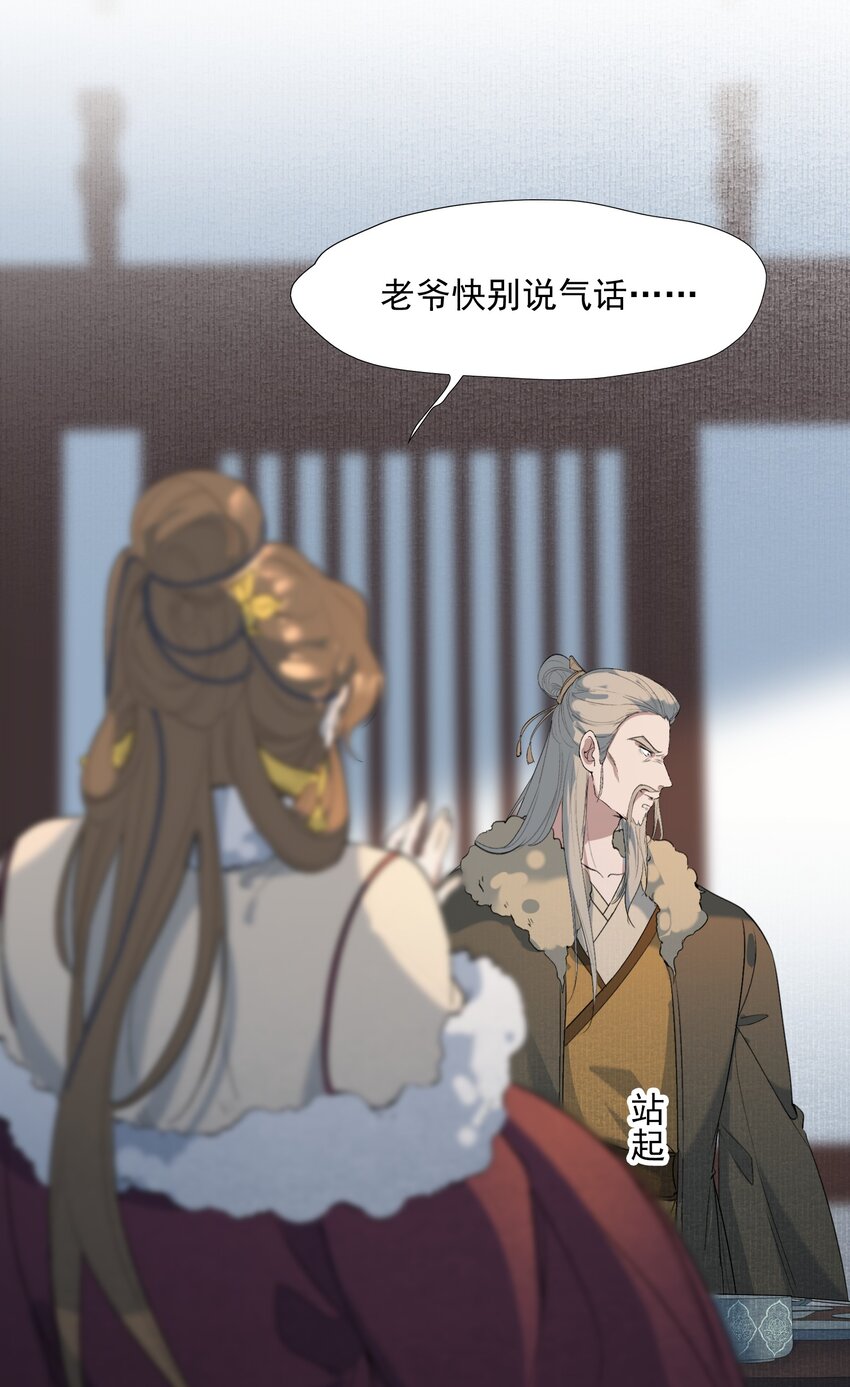 025 摸鱼儿·生病70