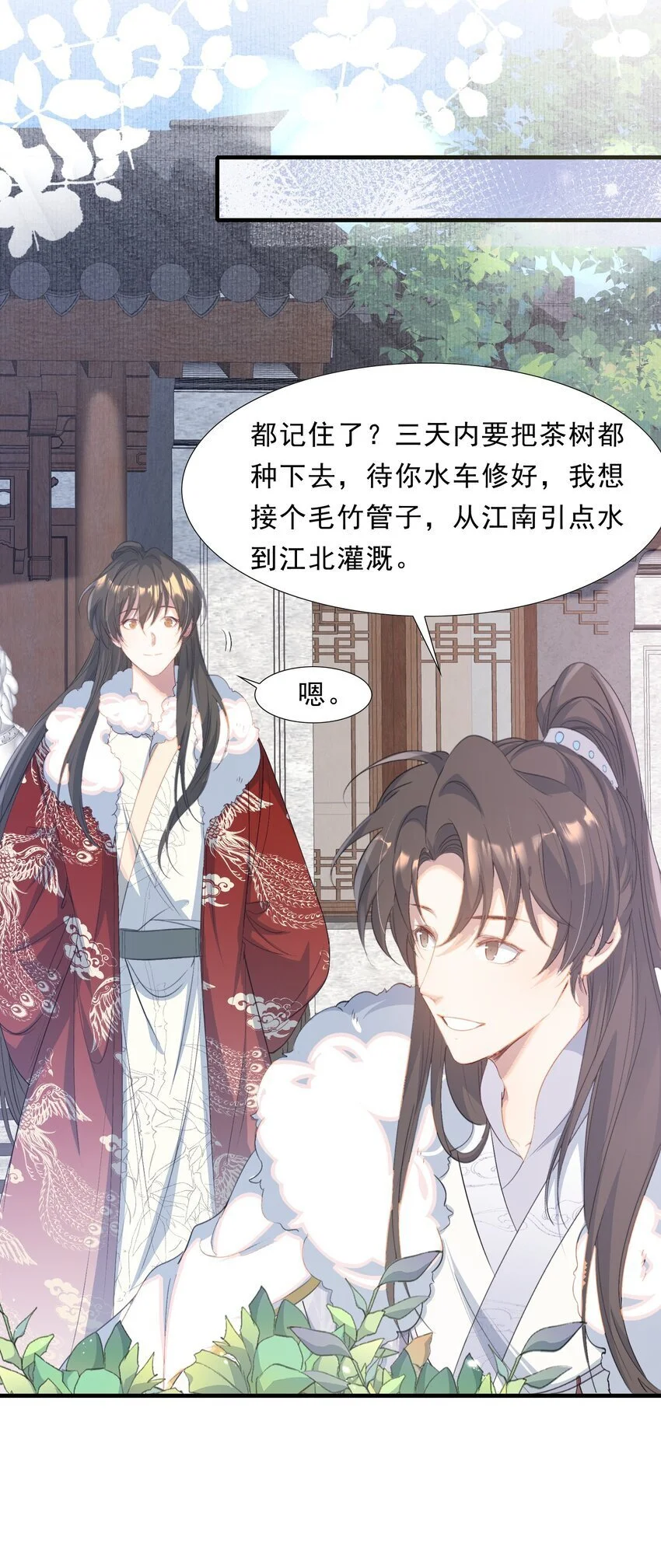064 蝶恋花·诸事启动226