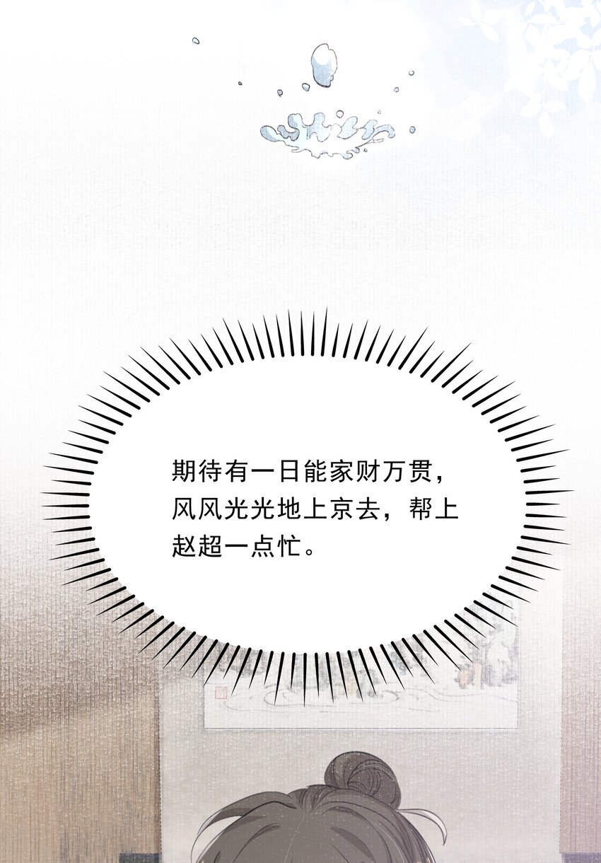 049 蝶恋花·十二两36