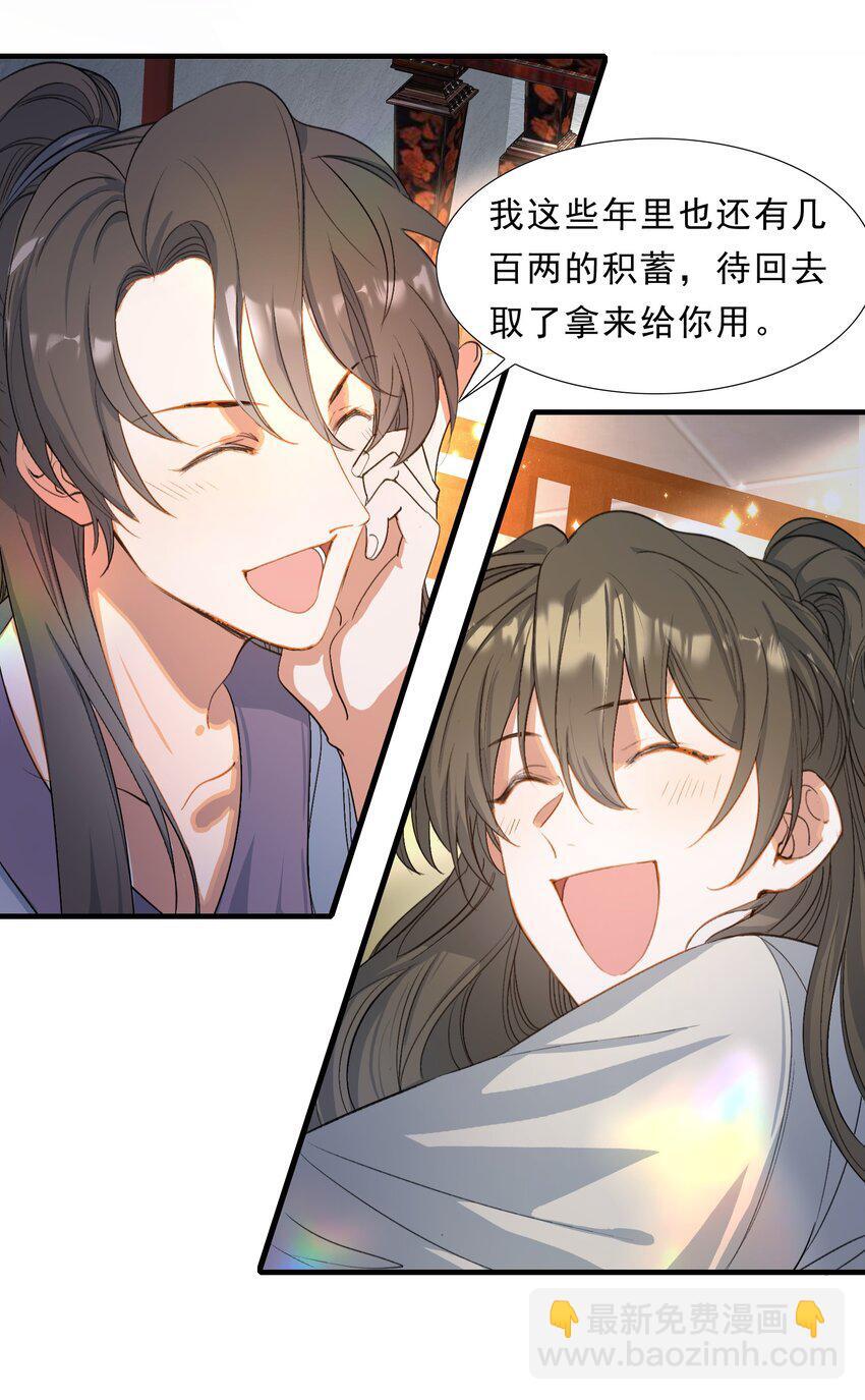 054 蝶恋花·积蓄37