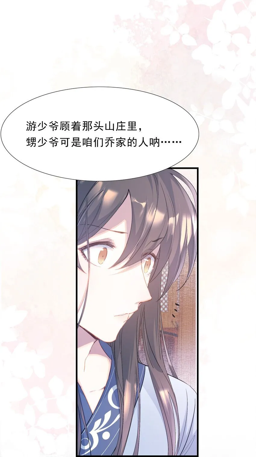 071 蝶恋花·放榜（上）46