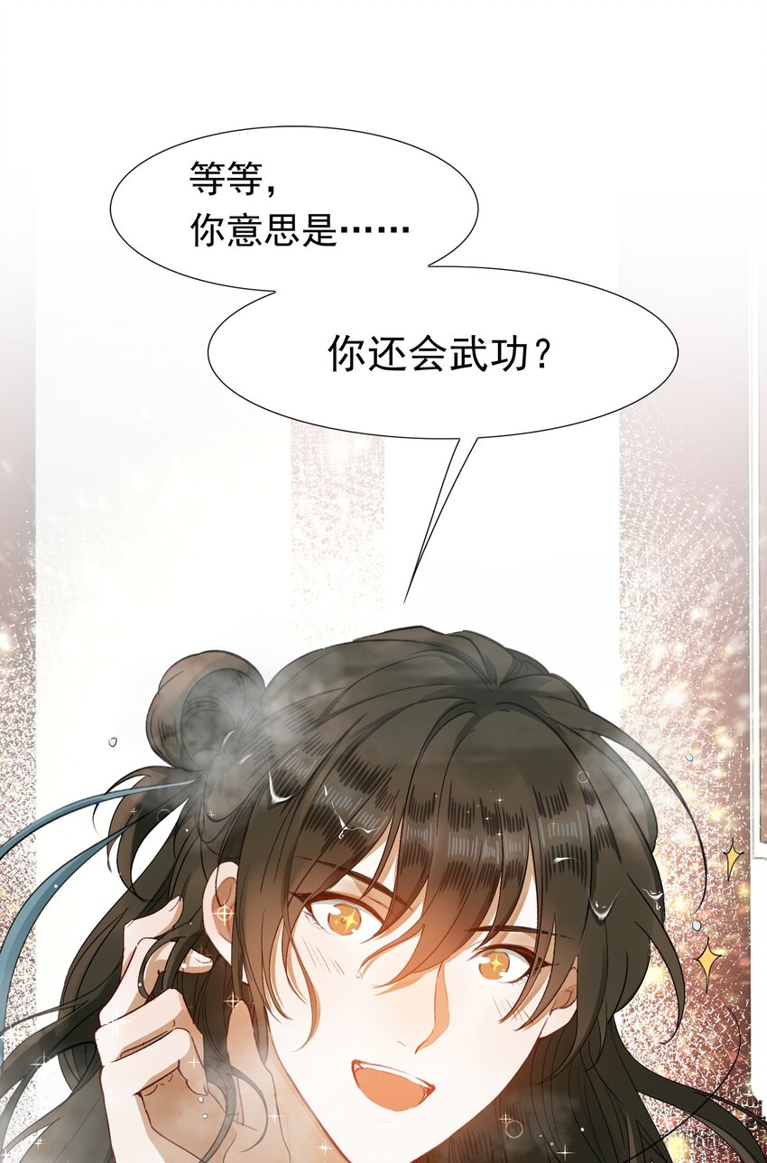 003 摸鱼儿·沐浴54