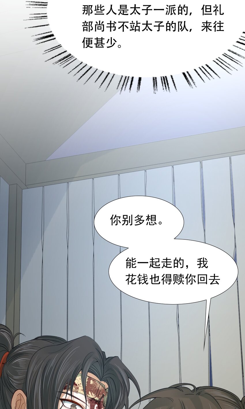 017 摸鱼儿·相救112