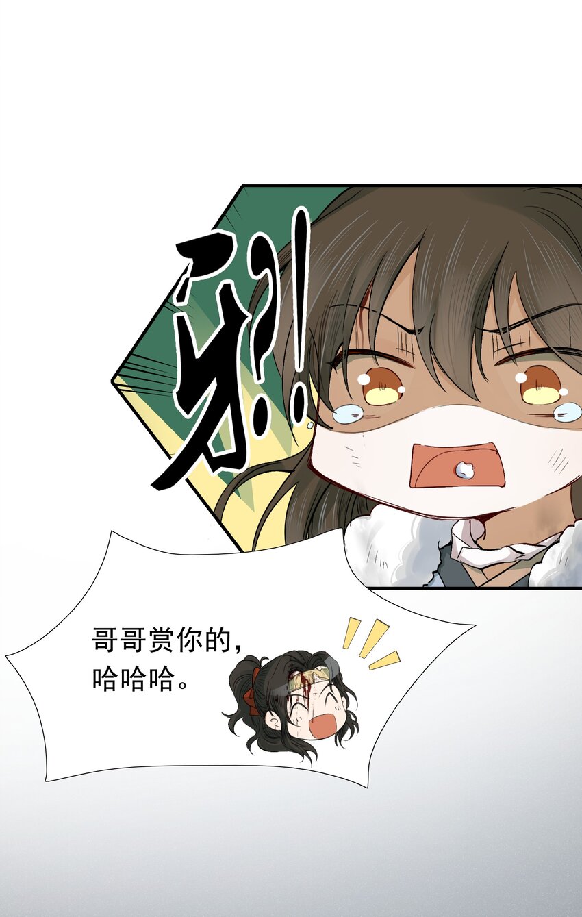 017 摸鱼儿·相救88