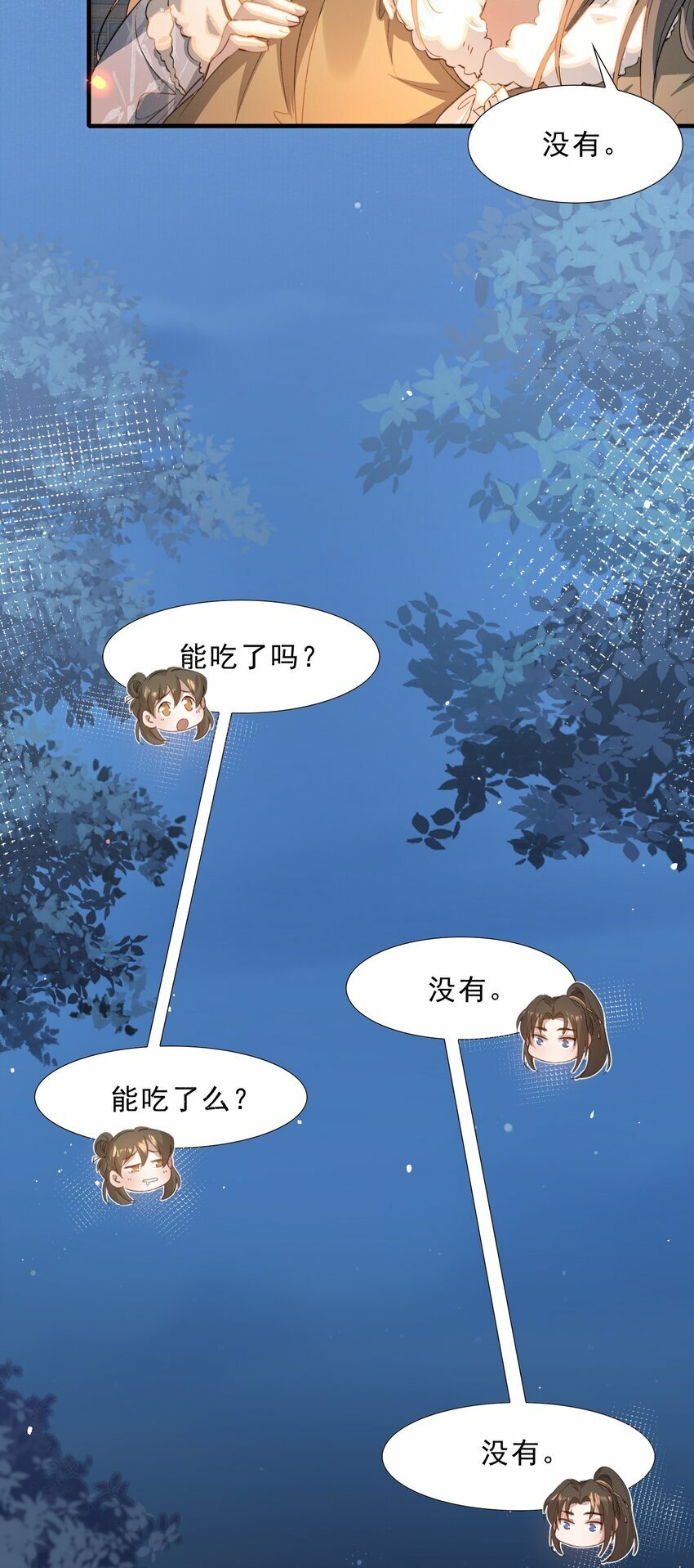 044 蝶恋花·别乱来23
