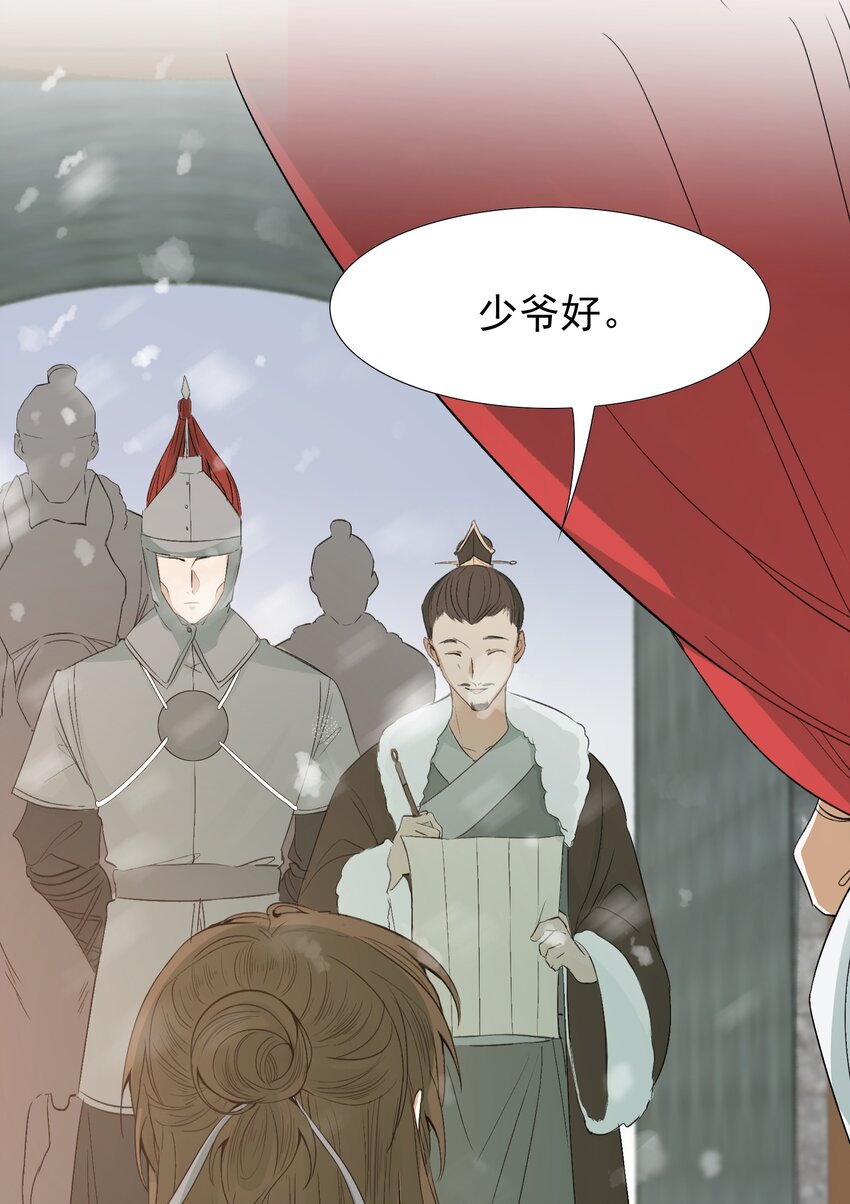 012 摸鱼儿·出城33