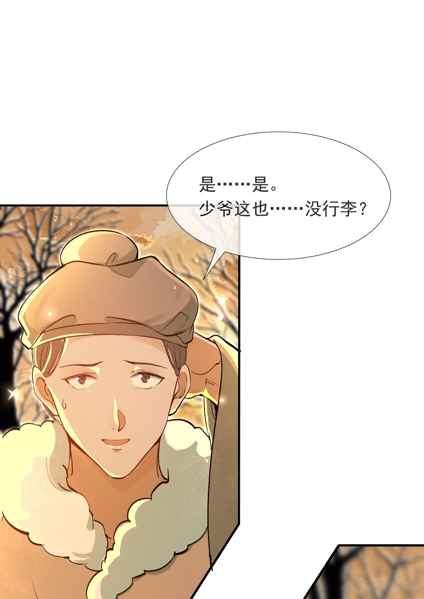 022·上 摸鱼儿·回家（上）56