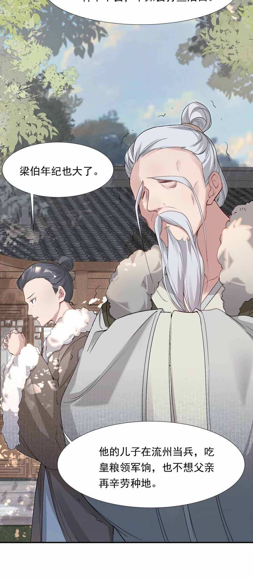 036 蝶恋花.沈园7
