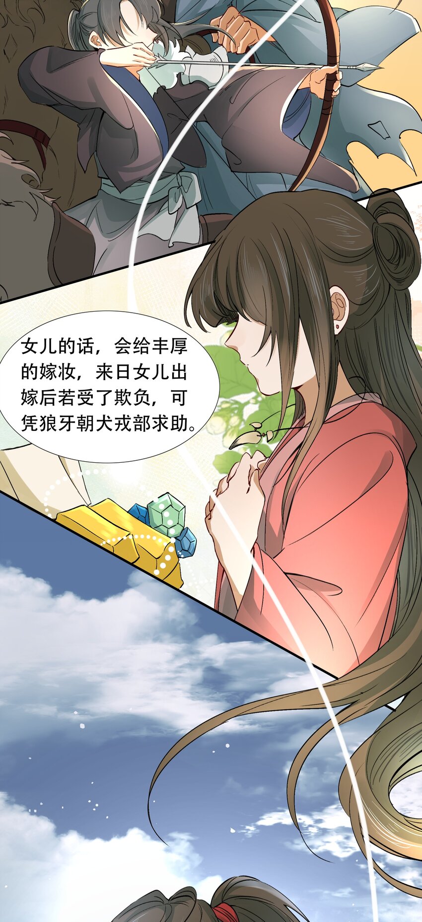 013 摸鱼儿·孤狼69