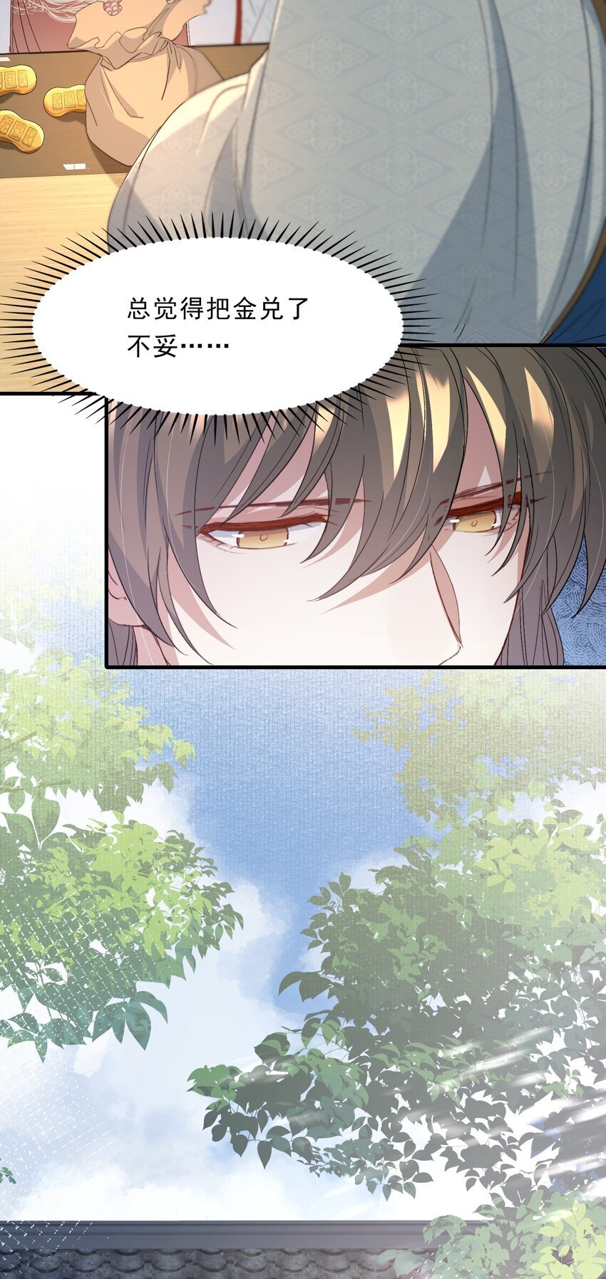 057 蝶恋花·逛扬州5