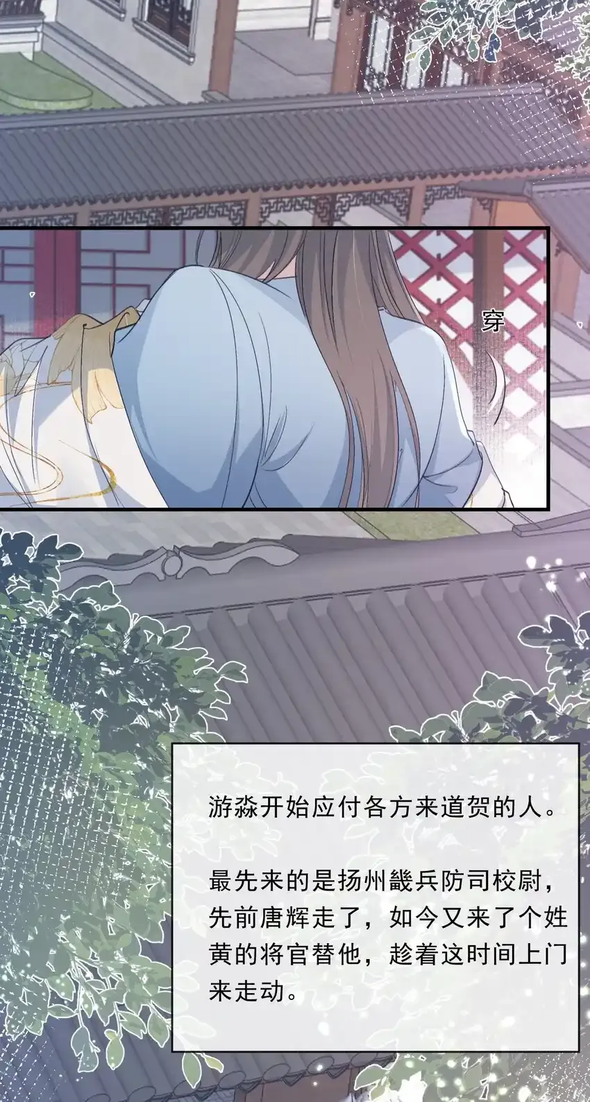 072 蝶恋花·放榜（下）9