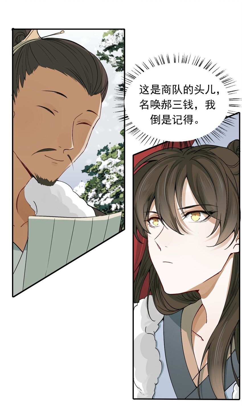 012 摸鱼儿·出城35