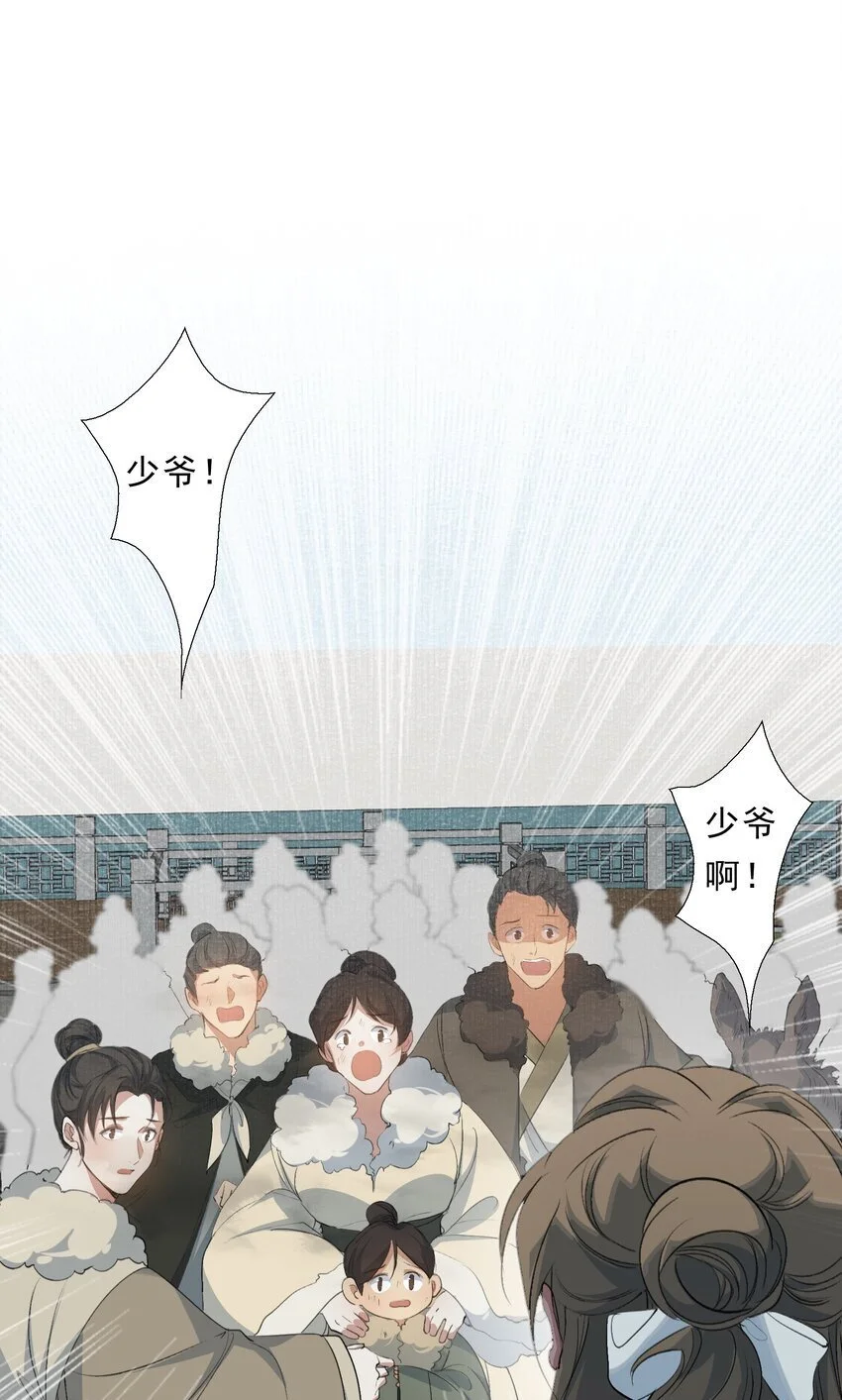 069 蝶恋花·安置流民12
