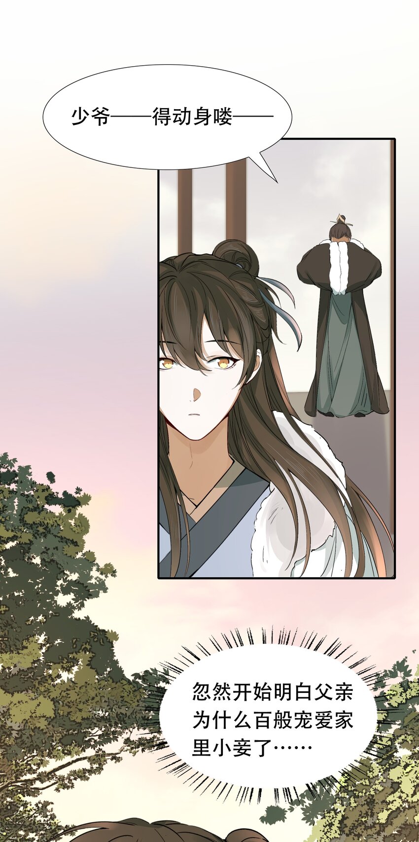 015 摸鱼儿·离去38