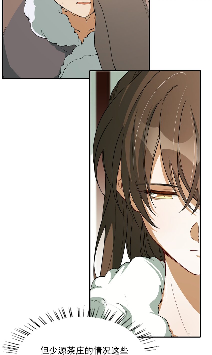 023·上 摸鱼儿·父亲（上））29