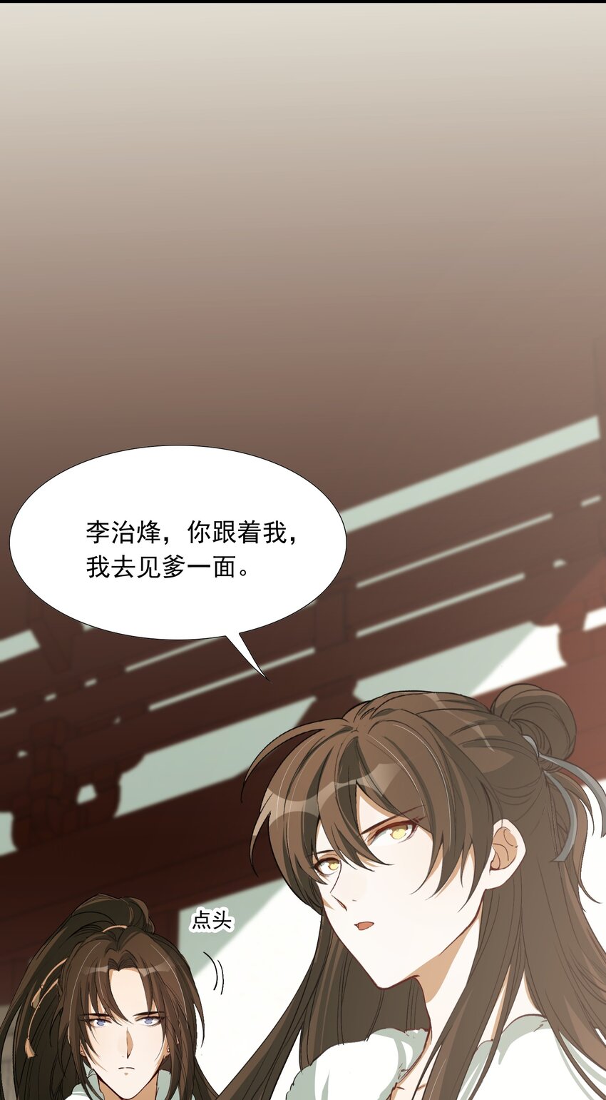 023·上 摸鱼儿·父亲（上））33