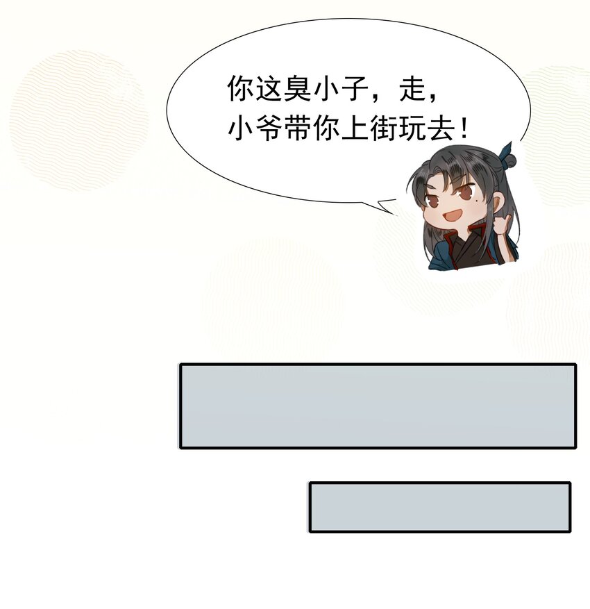 001 摸鱼儿·初遇49