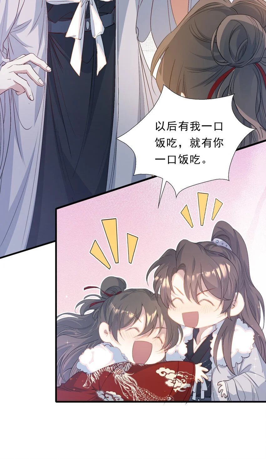 063 蝶恋花·诸事启动18