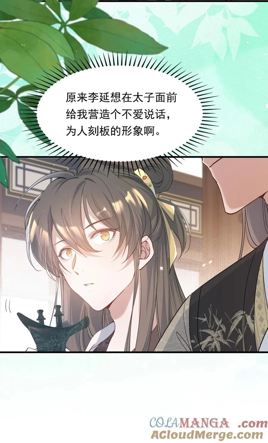 088 满江红.太子33