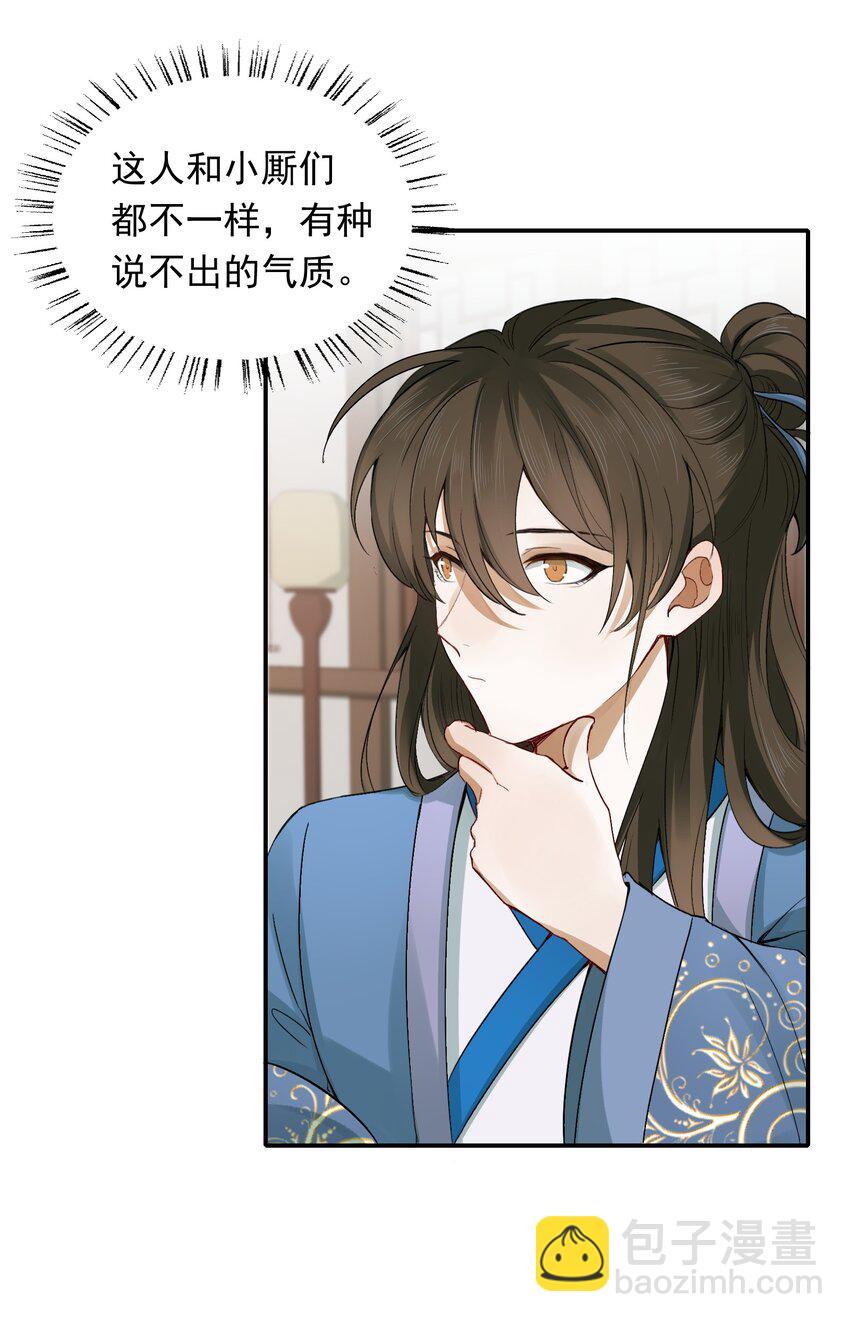 005 摸鱼儿·报答32