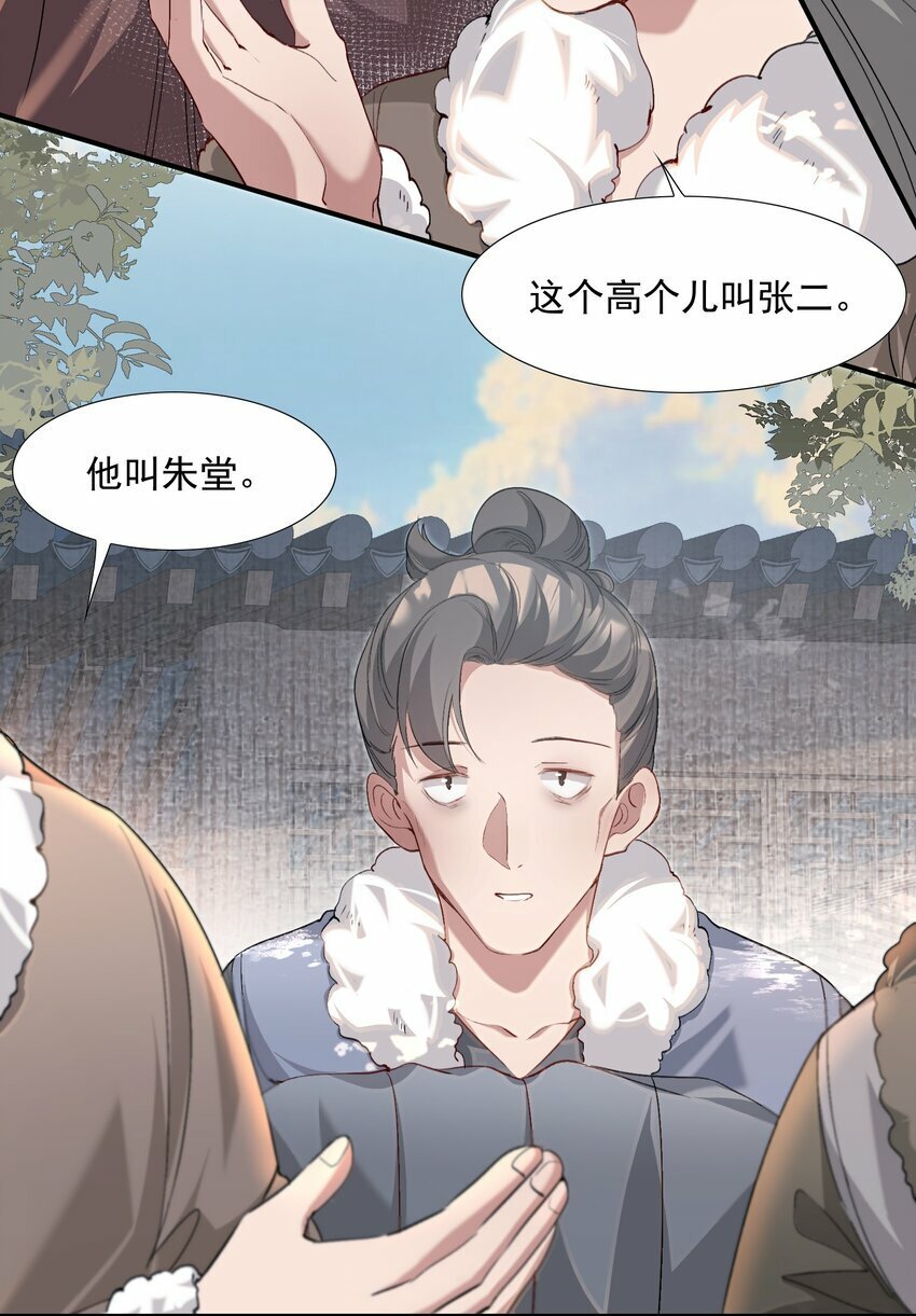 035 蝶恋花·江波山庄37