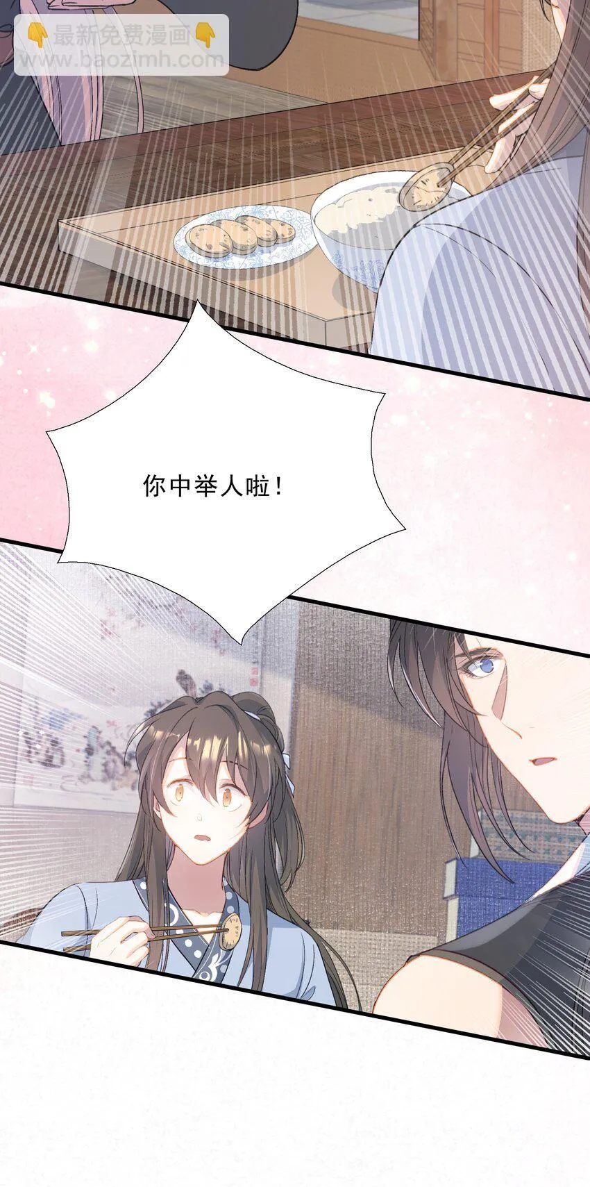 071 蝶恋花·放榜（上）38
