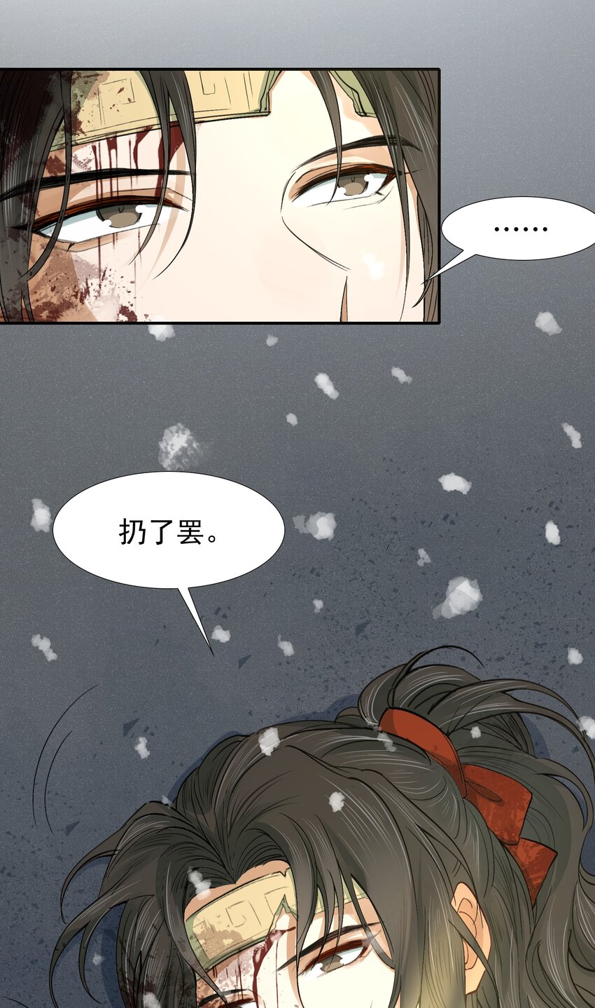 017 摸鱼儿·相救89