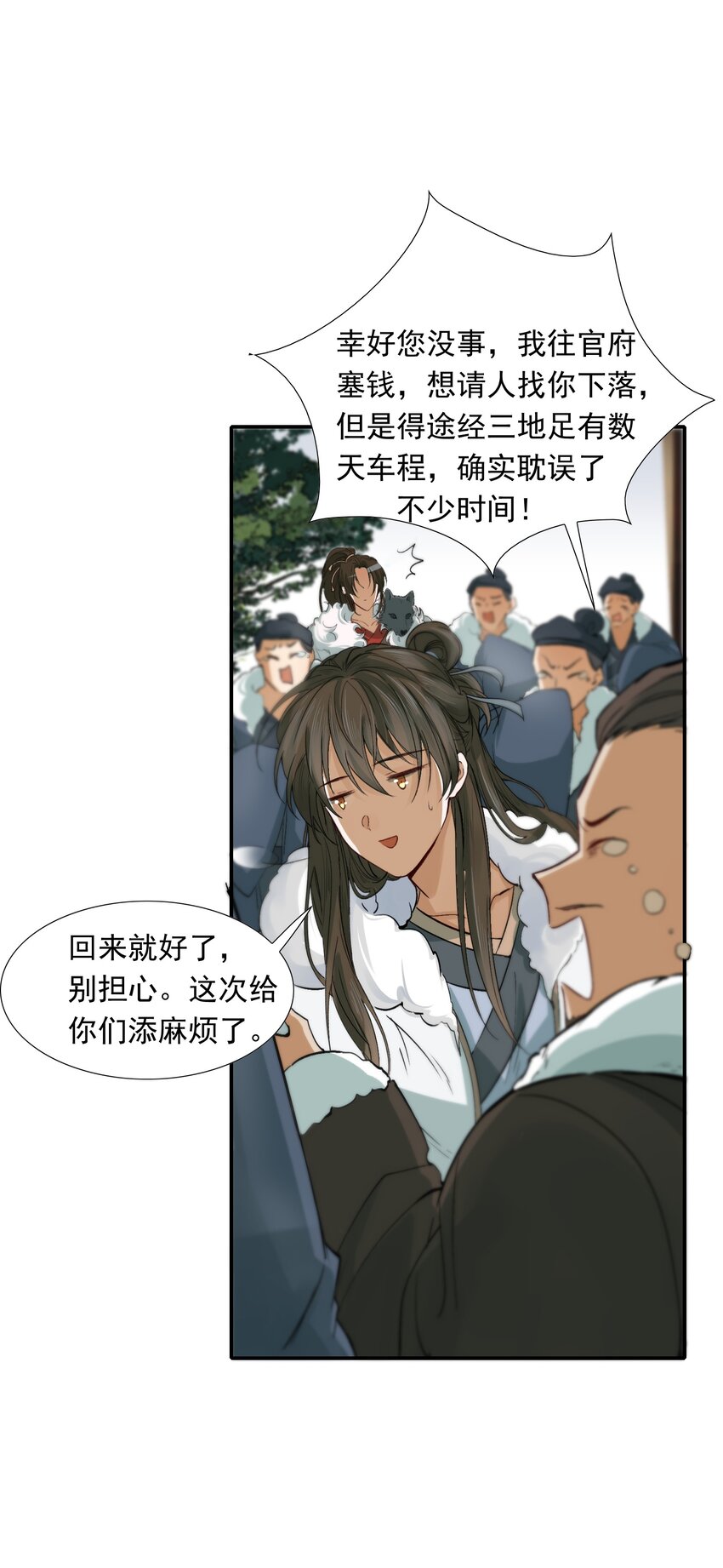 021 摸鱼儿·返程24