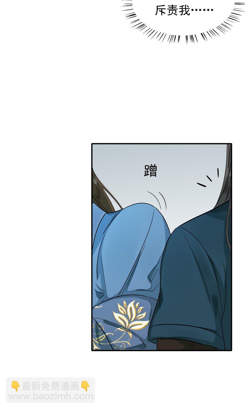 001 摸鱼儿·初遇43