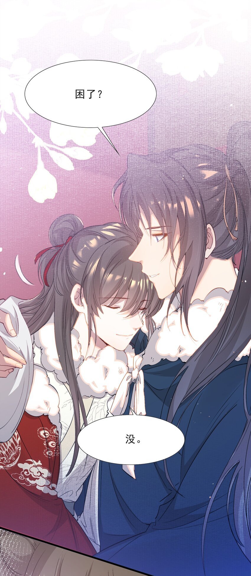 052 蝶恋花·抱紧点221