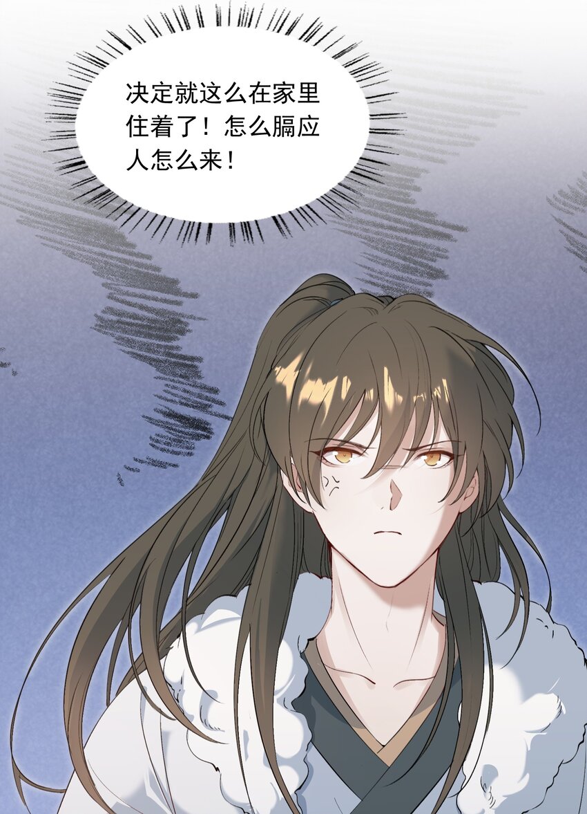 025 摸鱼儿·生病17
