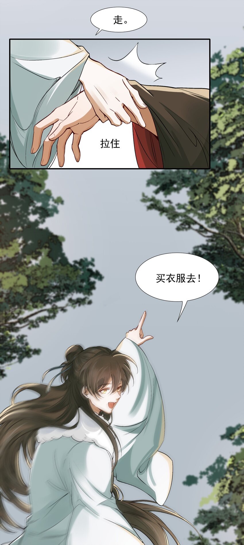 021 摸鱼儿·返程51