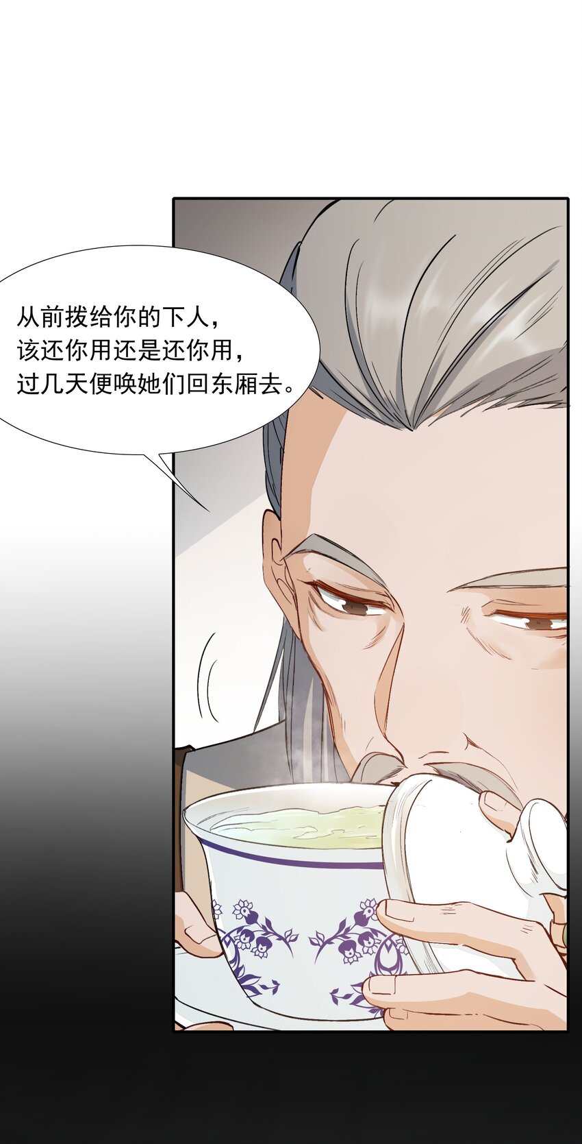023·下 摸鱼儿·父亲（下）22