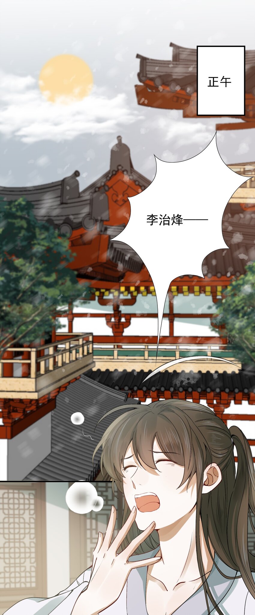 009 摸鱼儿·国仇家恨14