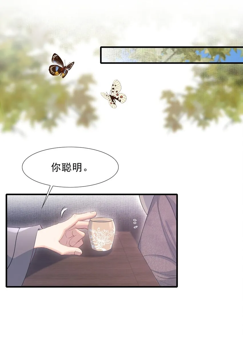 073 蝶恋花·孙舆18