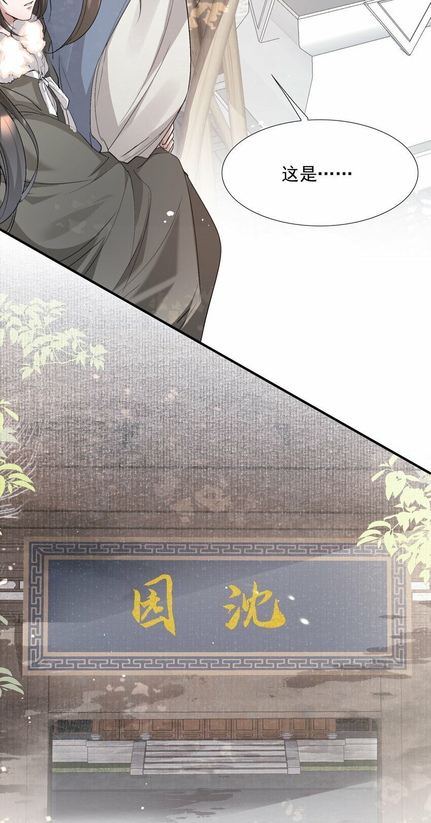 036 蝶恋花.沈园70