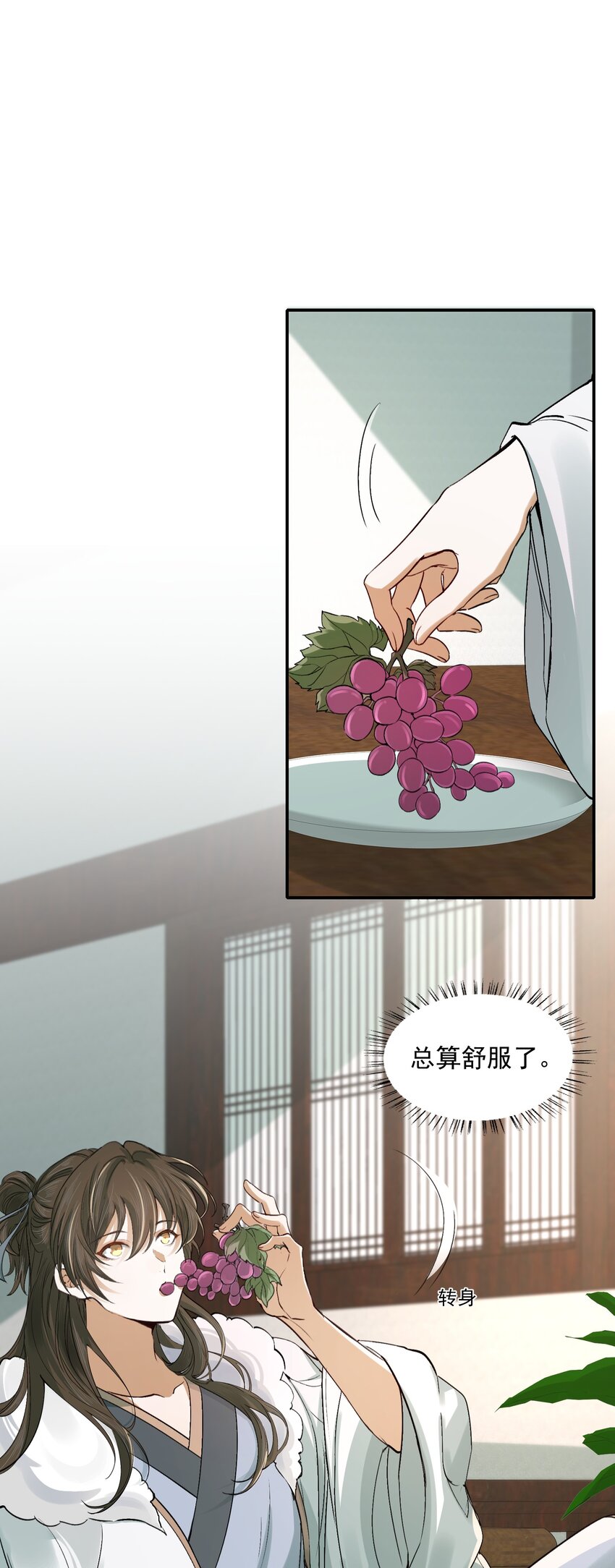 021 摸鱼儿·返程36