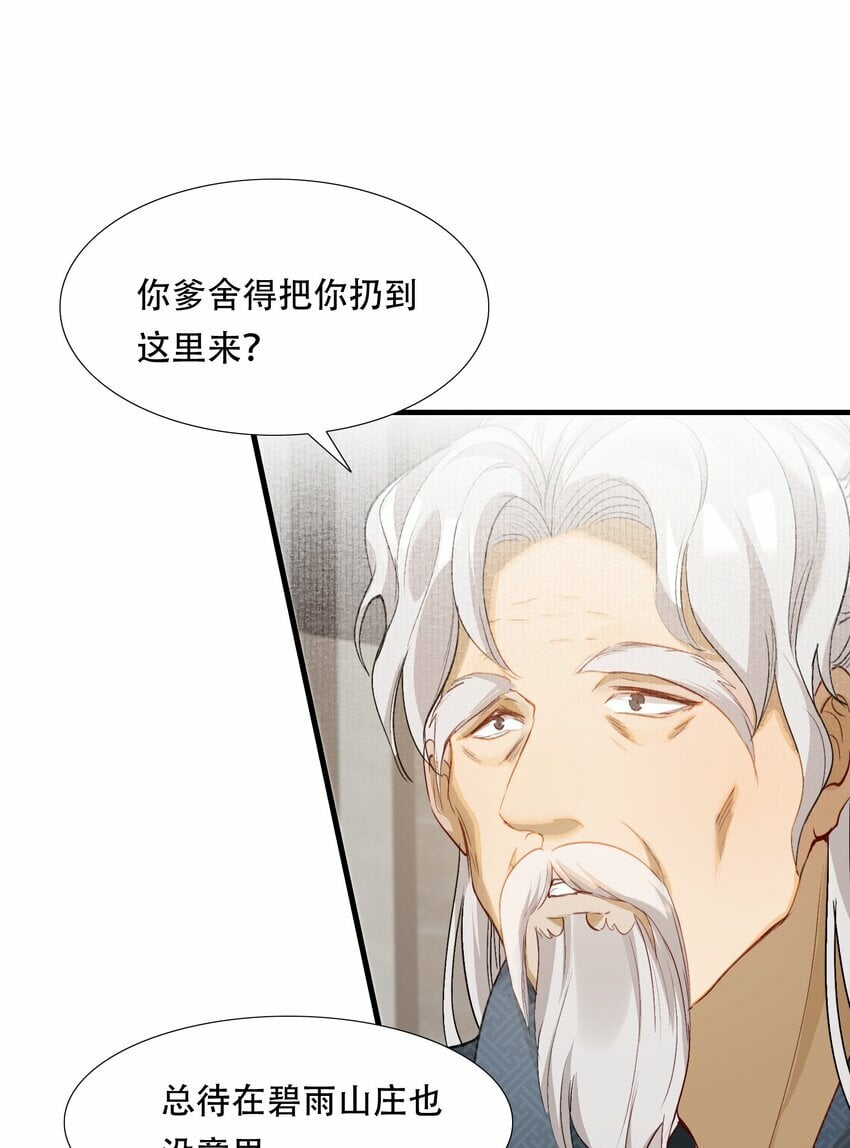 043 蝶恋花·水车37