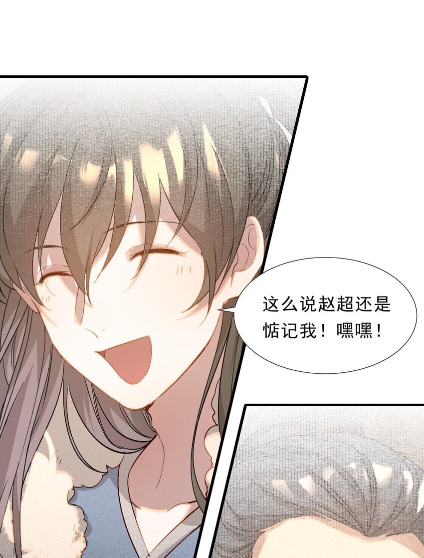 048 蝶恋花·三殿下22