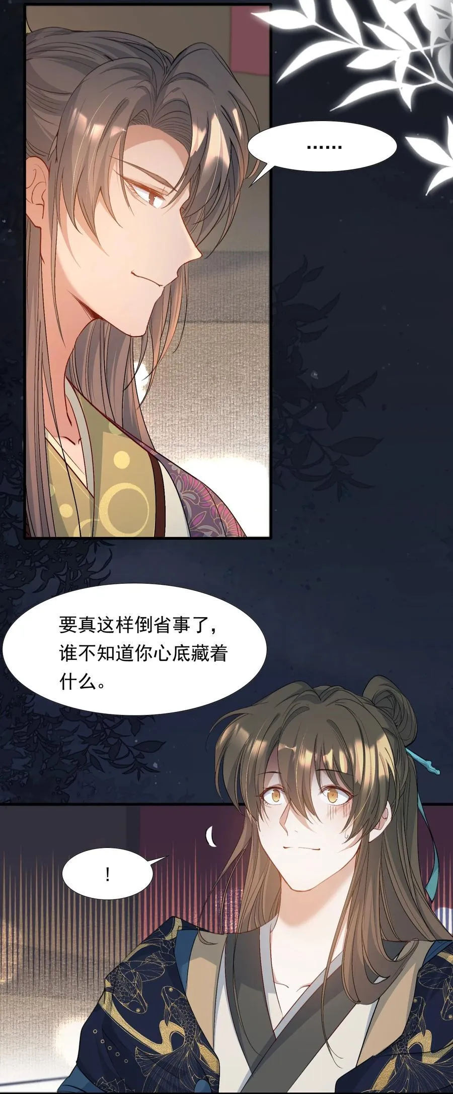 088 满江红.太子11