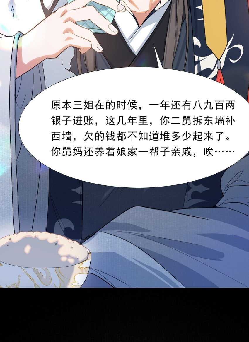 054 蝶恋花·积蓄24