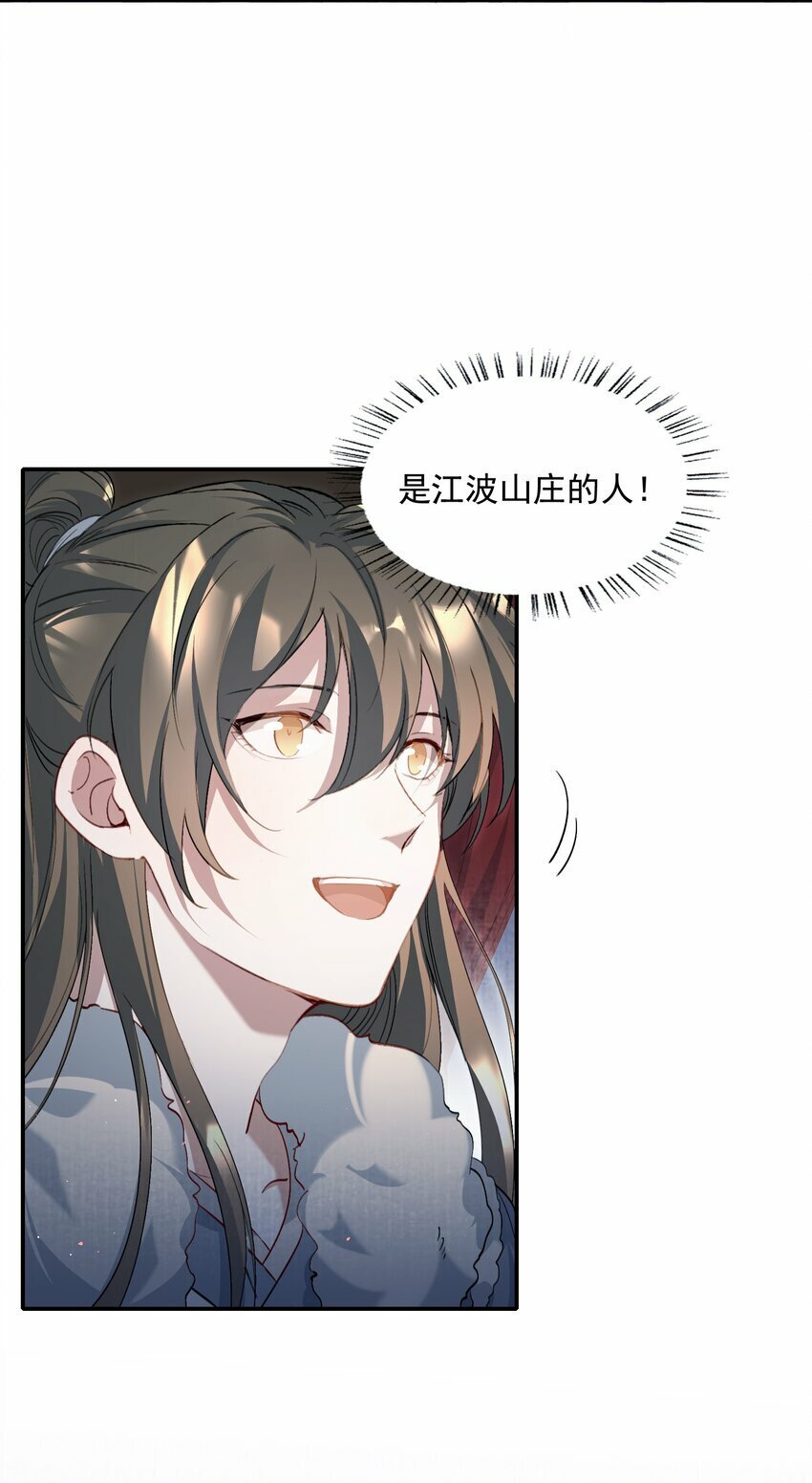 034 蝶恋花·脱险23