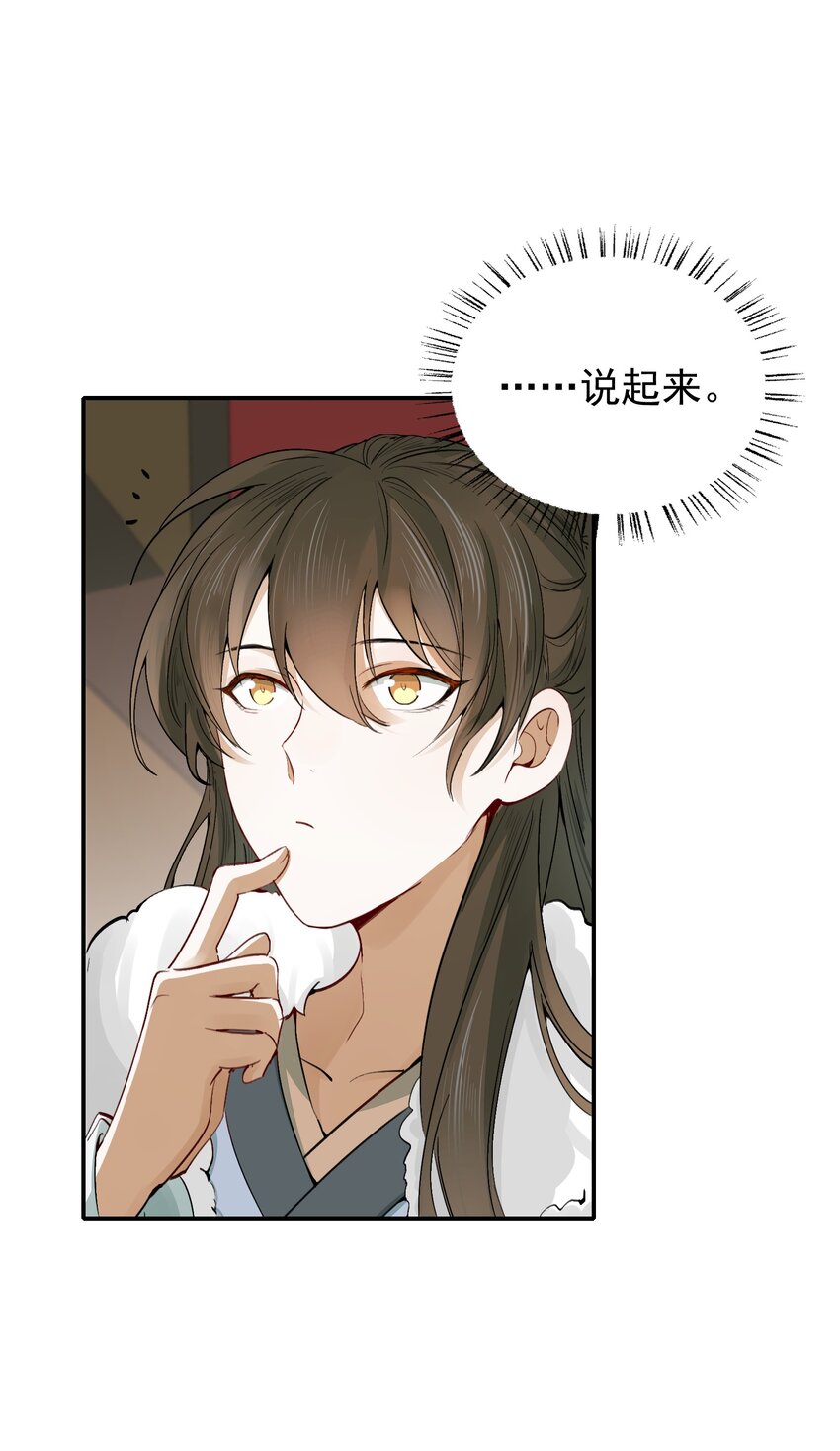 013 摸鱼儿·孤狼4