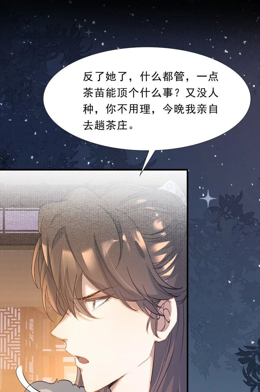 062 蝶恋花·成行213