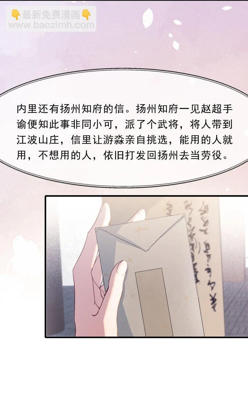 069 蝶恋花·安置流民21