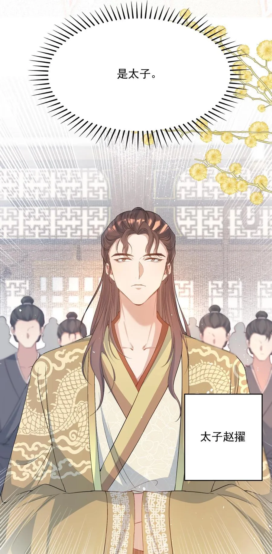 088 满江红.太子19