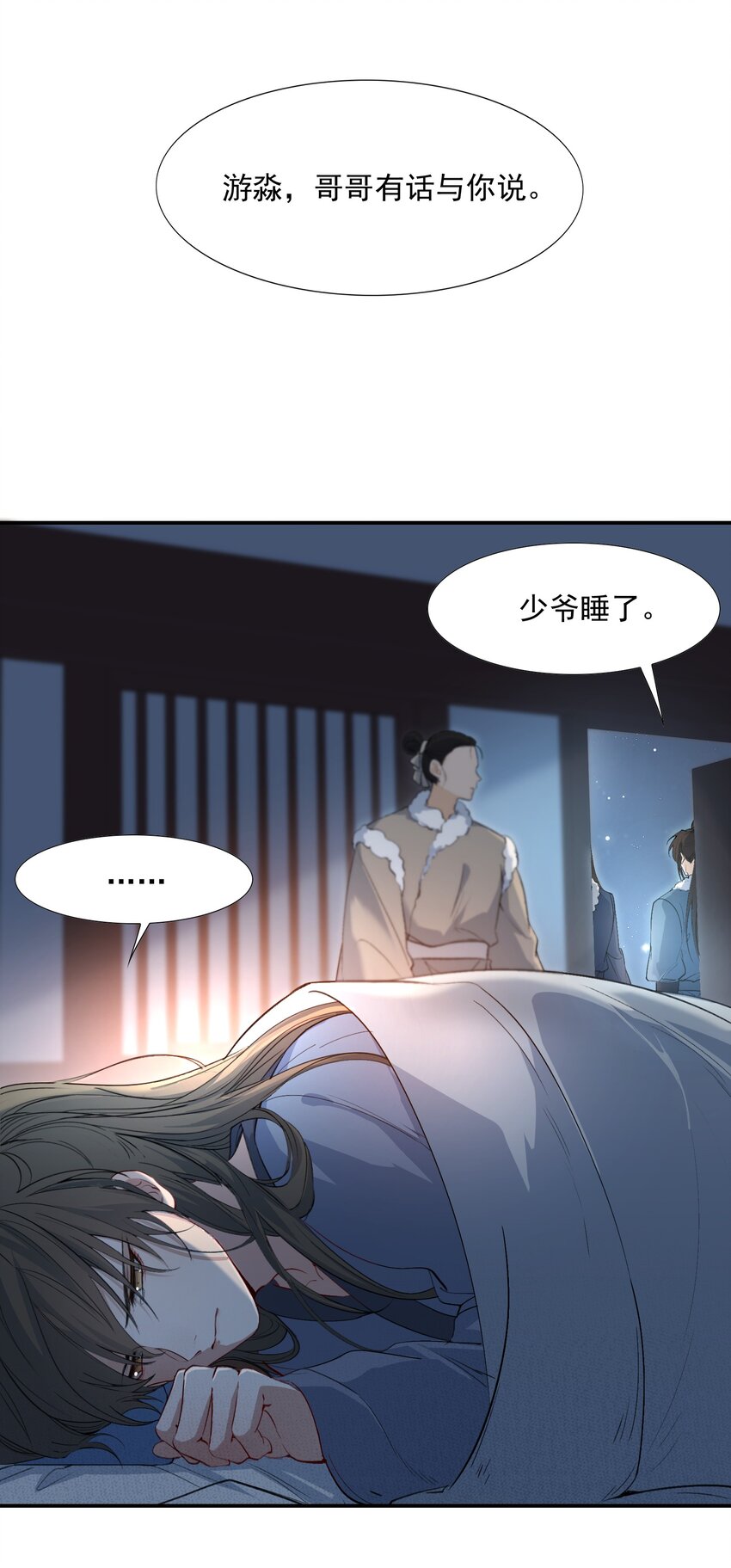 025 摸鱼儿·生病4