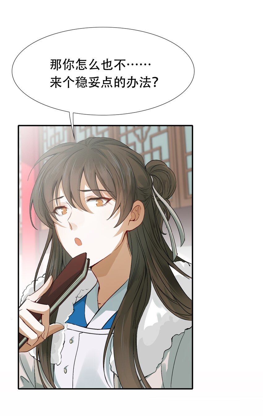 009 摸鱼儿·国仇家恨39