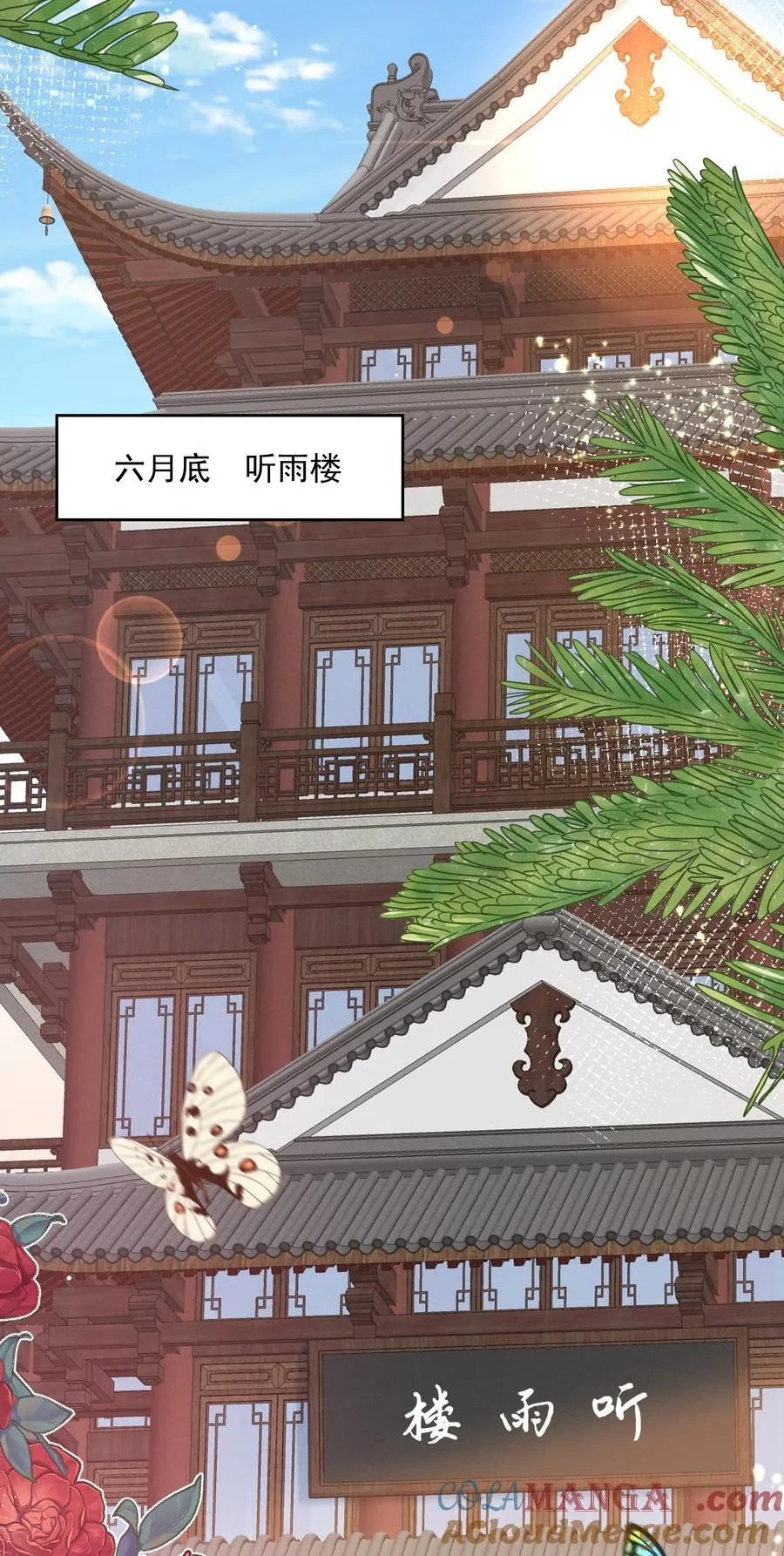 088 满江红.太子15