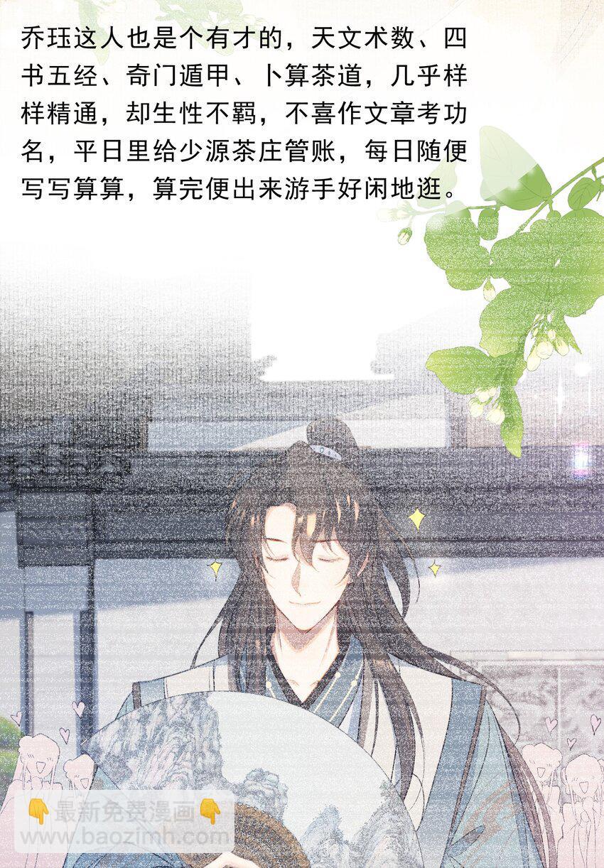 053 蝶恋花·乔珏32